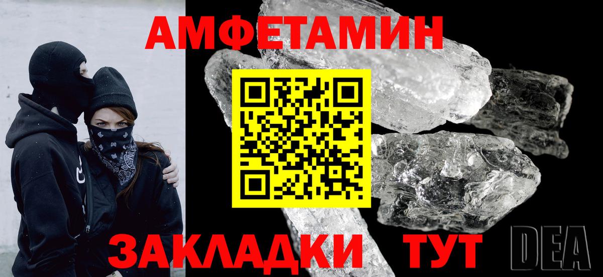 Amphetamine Premium Арзамас