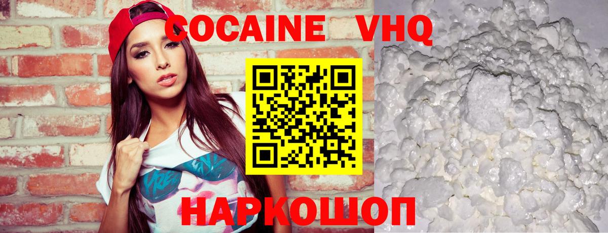 КОКАИН  Вход с VPN  COCAIN Эквадор  Арзамас  COCAIN FishScale 