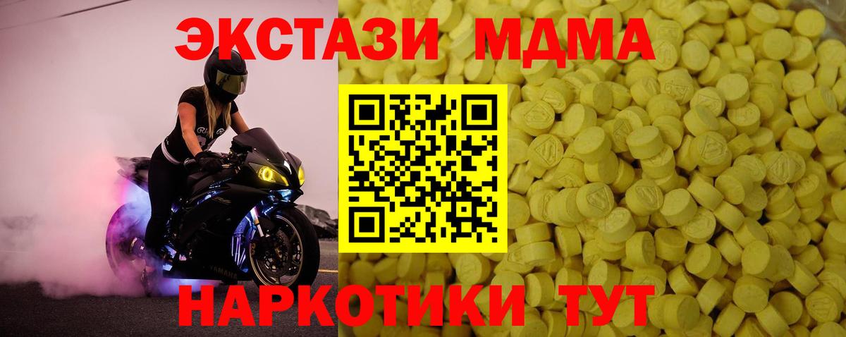 ЭКСТАЗИ диски Арзамас