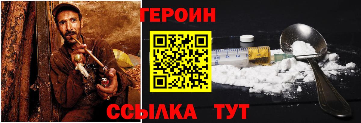 Героин гречка  Вход с VPN  Героин  Арзамас 