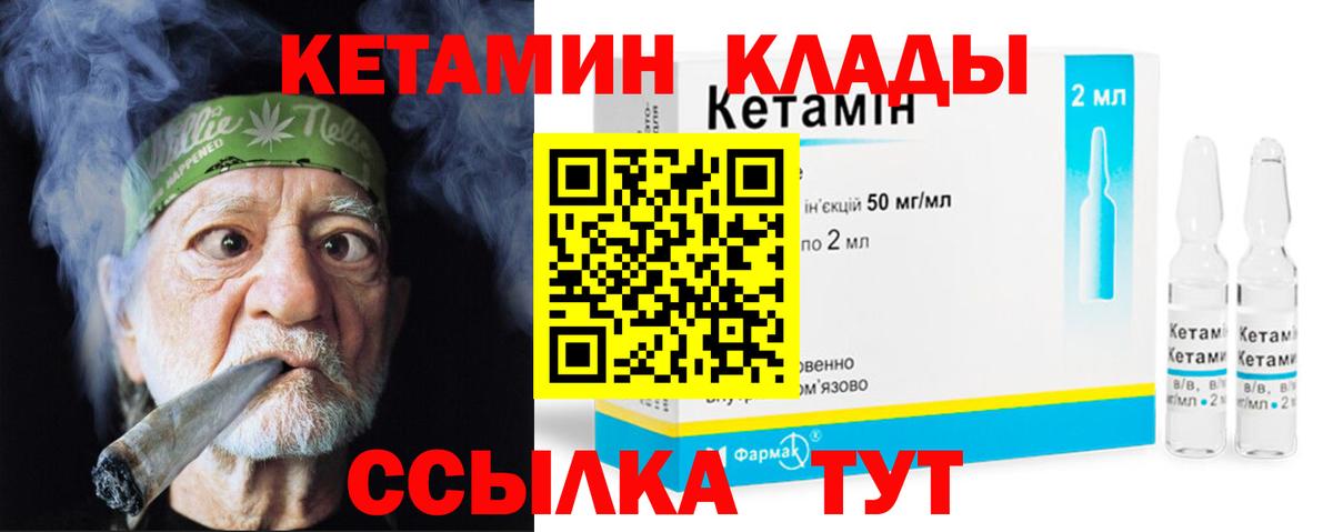 КЕТАМИН ketamine Арзамас
