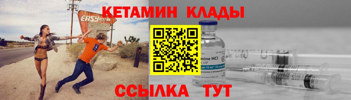 Кетамин VHQ  Кетамин VHQ  Вход с VPN  Арзамас 