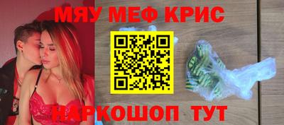 меф Бузулук