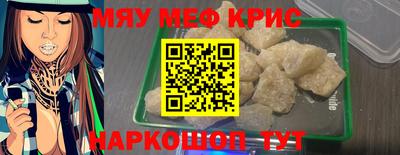 меф Бузулук