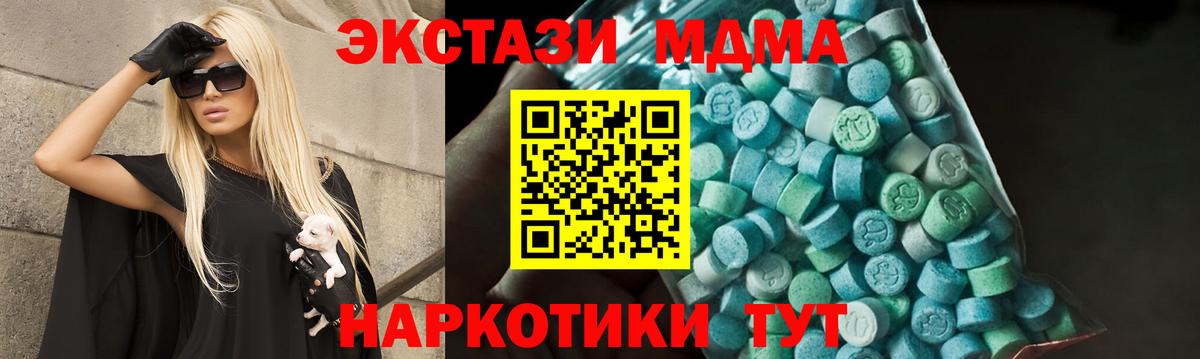 МДМА crystal  МДМА молли  МДМА  Вход с VPN  Арзамас 