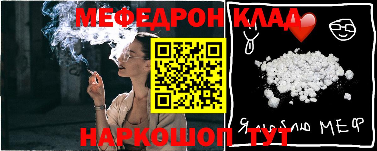 Мефедрон мука Арзамас