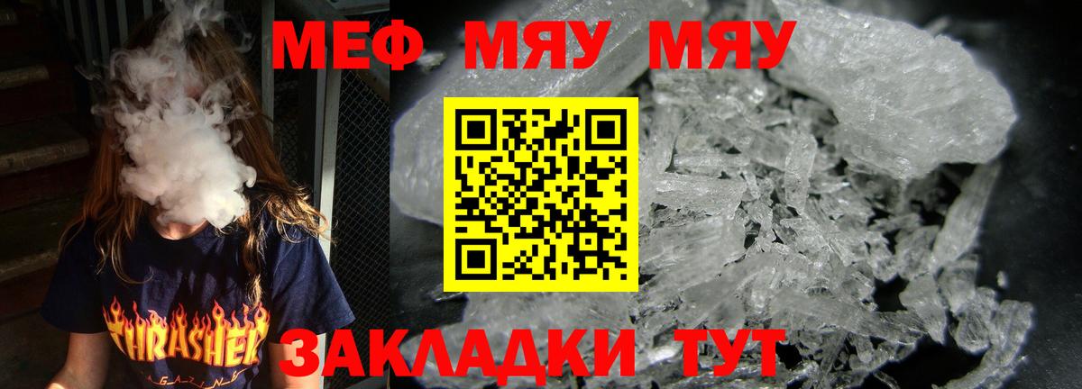 Мефедрон мяу мяу  продажа наркотиков  Арзамас  Вход с VPN  Мефедрон 4 MMC 