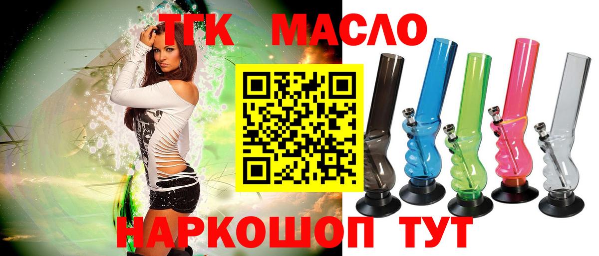 Дистиллят ТГК Wax  Вход с VPN  Арзамас  ТГК концентрат 