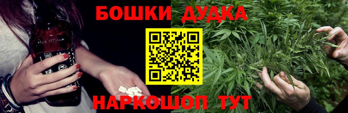 Шишки марихуана Bruce Banner  Шишки марихуана VHQ  Вход с VPN  Бошки марихуана конопля  Арзамас  МАРИХУАНА AK-47 